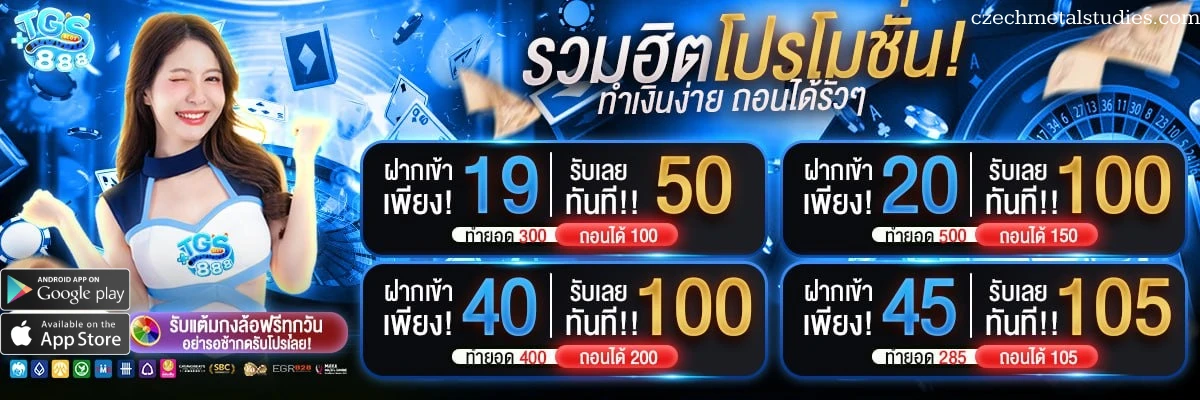 tgs888 ทางเข้า