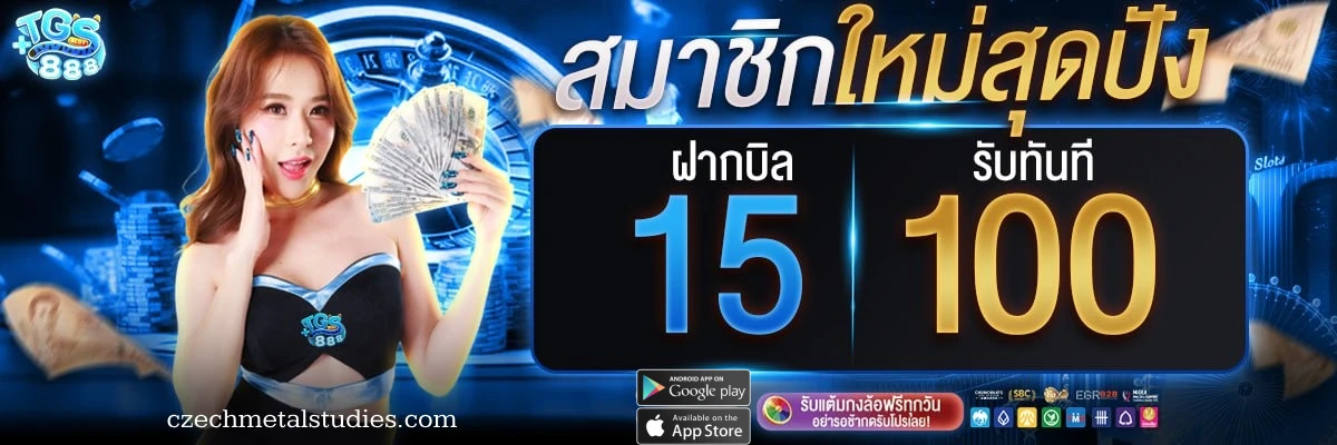 สล็อต tgs888 vip